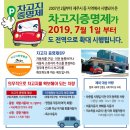 제주시 차량관리과 자동차등록사무소 이미지