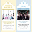 2024 경주국악여행 국악열전 이미지