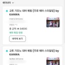 가영내의류 | [ 🇯🇵 일본 교토&오사카 여행] 1일차 클룩 기모노 체험 기요미즈데라 산넨자카 니넨자카