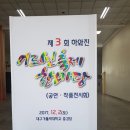 와촌복지관 | 하와진 발표회