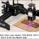ORTUR Laser Master 2 15W 레이저 각인기 이미지