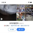 코끼리왕만두 - 중구 중산동 | 코끼리왕만두
