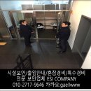 경호컨설팅 이미지