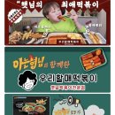 우리할매떡볶이본리점