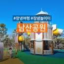 창녕 남산근린공원 이미지