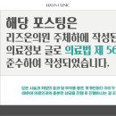 성남리즈온의원 이미지