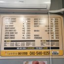 인주통닭