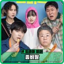 연화부녀 | 영화 좀비딸 정보 관람평 출연진 평점 솔직한 후기 쿠키X