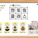 글쓰기 멘토링 클래스 이미지