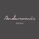 안다로미 이미지
