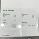 네일그룸