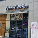 선비꼬마김밥 여주점 | 사장님이 되어버린 친구