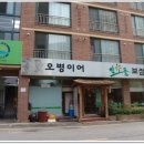 오병이어민초들보쌈 이미지