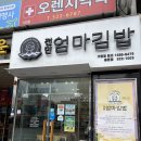 전민엄마김밥 용문점