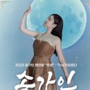 차오르다 이미지