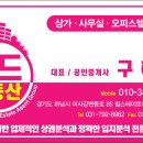 월드스타공인중개사 사무소 이미지
