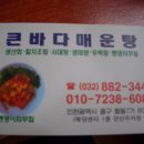 바다매운탕 네이버블로그