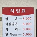 (주)가야 | 부산 시청 거제리시장 밀면 맛집 소문난가야밀면 다녀온 후기