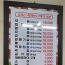 옛날돼지부속집 이미지
