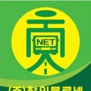 (주)참인물류넷 이미지