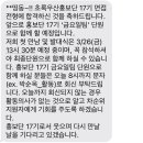 우치로311번길 | <초록우산홍보단 광주지역본부 17기> 합격 후기 _ 면접 전형