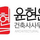 새롬건축사사무소 이미지