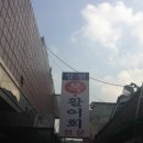 장원복집 이미지