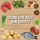 고향장터 이미지