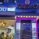 고수참치 이미지