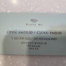 블레스미 이미지