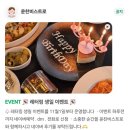 윤찬비스트로 이미지