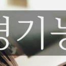 미래조경인력 이미지