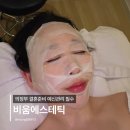 의정부웨딩관리는 비움에스테틱에서 예신관리후기