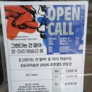 내면복지회관 회의실 | 종로 가볼만한 곳 [성곡 미술관] 후기: 차분한 종로 데이트 추천