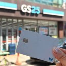 GS25 송탄라이프점 | 트레블월렛 카드 발급 GS25 당일발급 일본 사용 후기