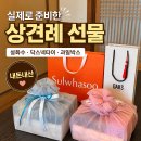 닥스셔츠 - 부산진구 가야대로 772 | 상견례 선물 내돈내산, 설화수·닥스넥타이 실제 준비 후기
