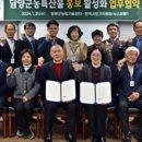 담양군농업기술센터 미디어투데이