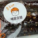 순희네꼬마김밥센트럴파크점 이미지