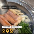 증산역2번출구 앞 (환기구옆) | 프라이빗룸 식당 여의도대창 맛집 호우정 영등포