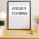 행정사 김지선 사무소 이미지