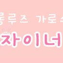 윤희살롱 이미지
