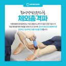 하나통증의학과의원 이미지