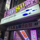 LA 노래연습장 이미지