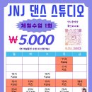 제이엔제이스튜디오 네이버블로그