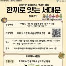 요리교실(혼밥) | [서울시 청년정책] 혼밥 자취러 주목! '1인가구 소셜다이닝 건강한 밥상 정규1기' 1기차 수업 참여 후기