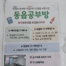 다숲공부방 이미지