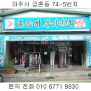 파주풍기인견