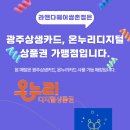 GS25광주쌍촌점 이미지