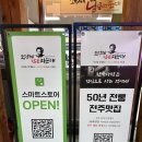 남문1길 | [전주] '조점례남문피순대' 전주남부시장 맛집!