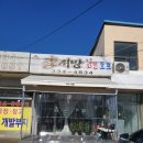 종가집양념통닭 | 동네 단골들이 인정한 치킨집, 이서방양념통닭 후기